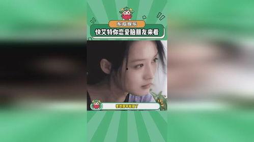 娱乐吃瓜酱艾特好朋友,娱乐吃瓜酱与好友们的欢乐时光